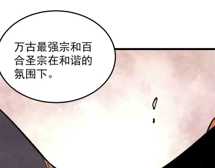 348 平平无奇君掌门3