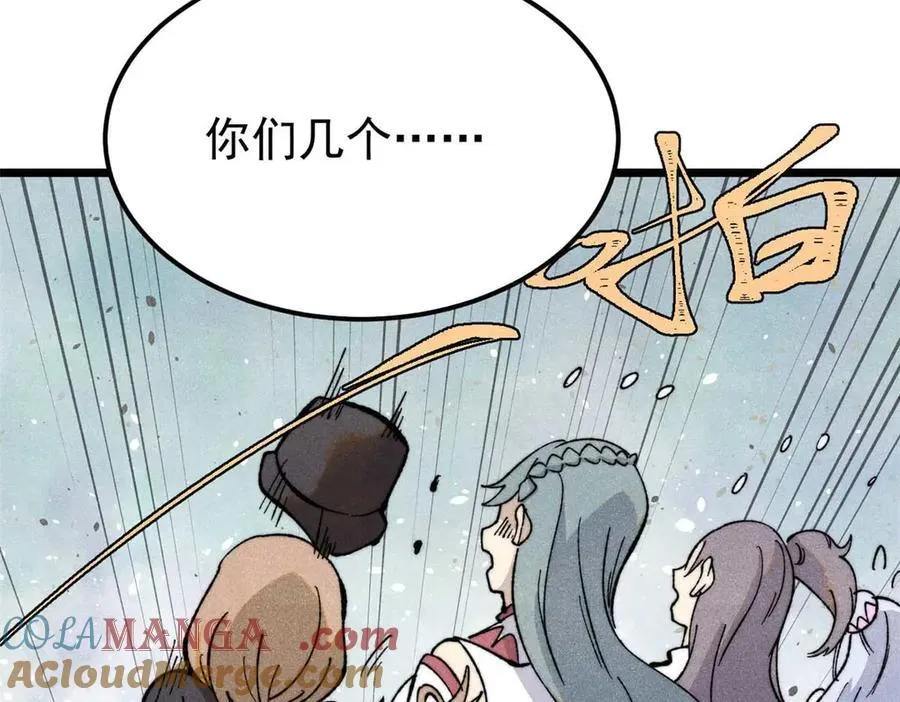 336 桃花运，言出法随版84