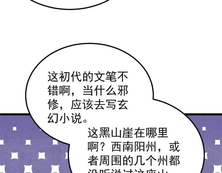 357 唐门九子夺嫡26