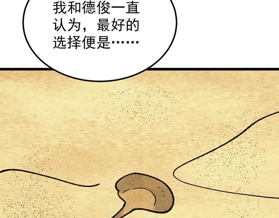 357 唐门九子夺嫡90