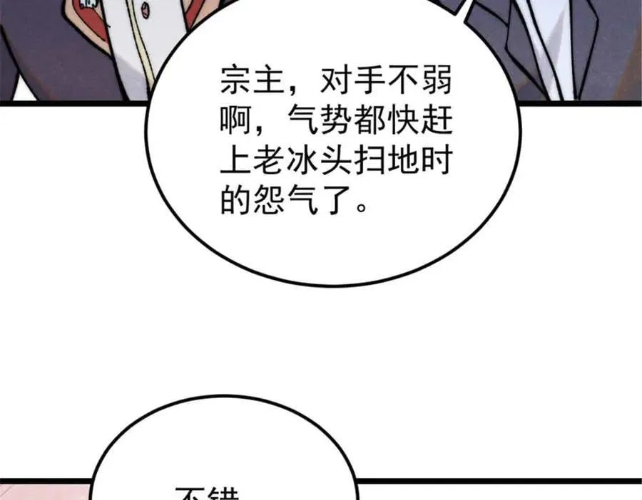 333 误入观众席22