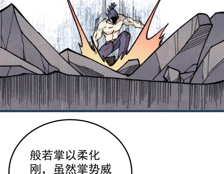 344 妖刀来袭6