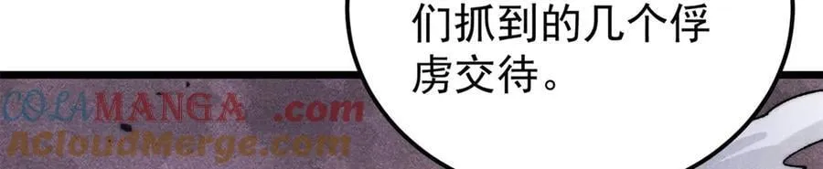 334 罪己抢亲？140
