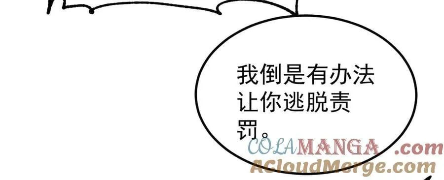 349 气运之子，终究不是你100