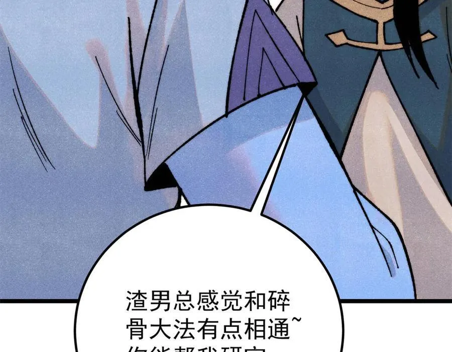 352 除恶务尽45