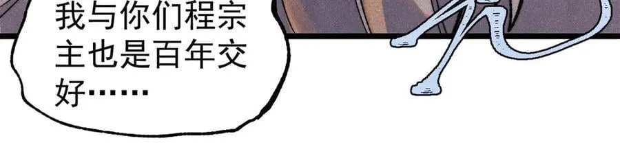340 白仙传人109