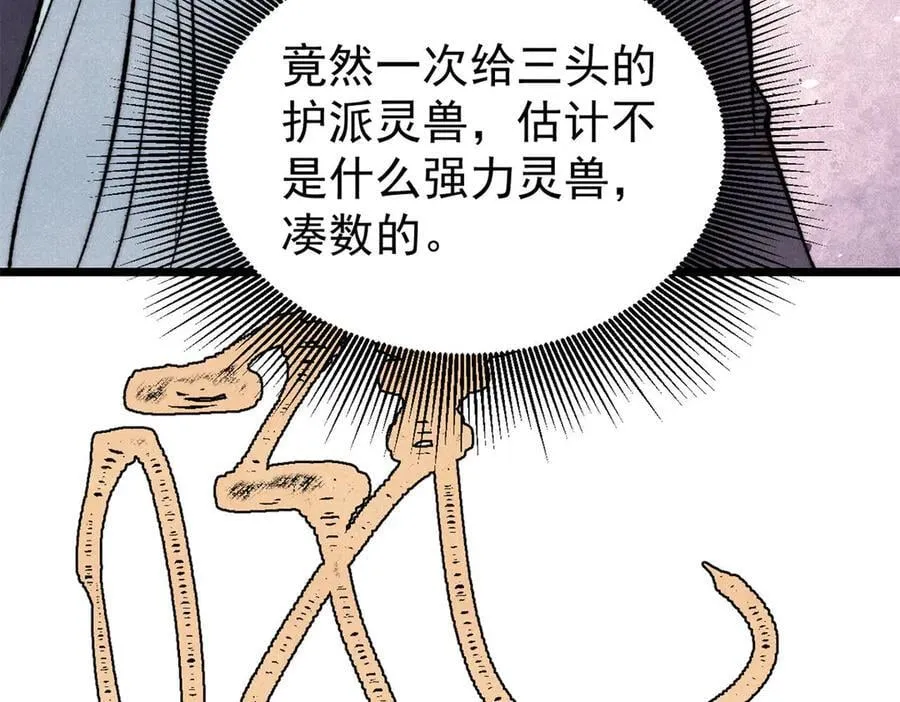 344 妖刀来袭93
