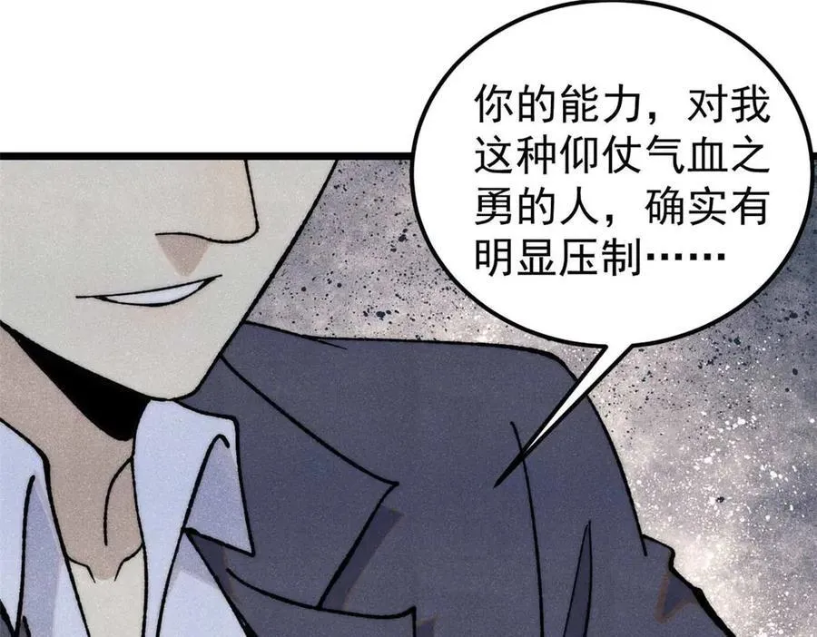 343 大威天龙，幻想武侠！126