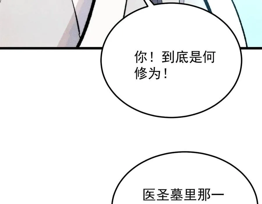 334 罪己抢亲？59