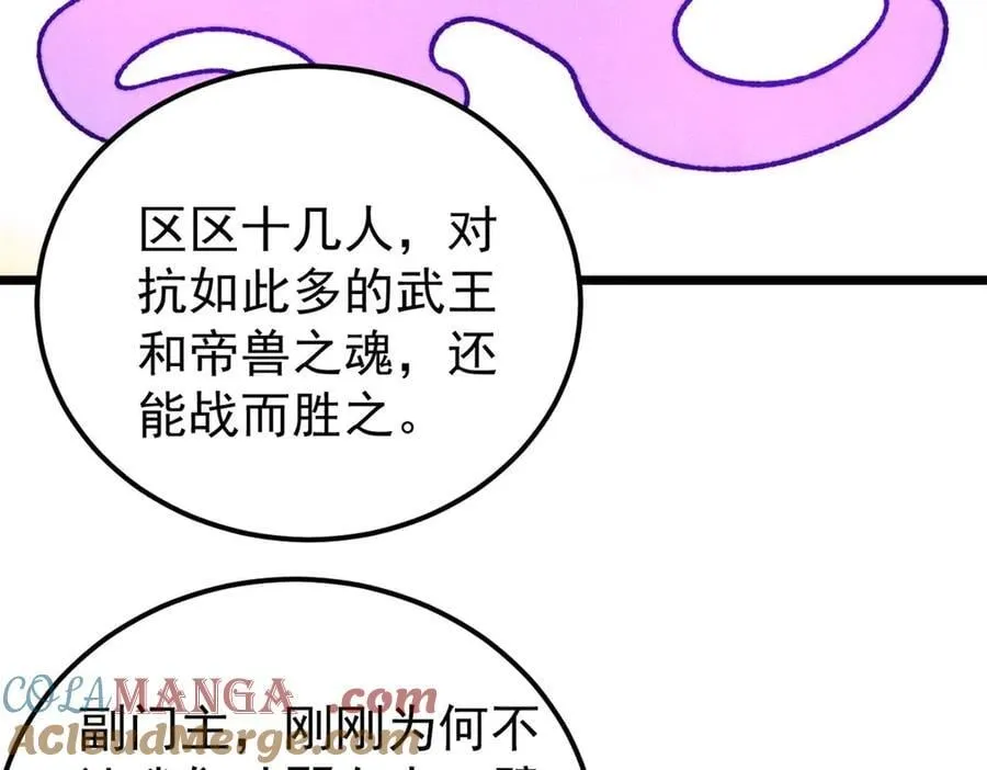 347 万古宗最弱时刻144