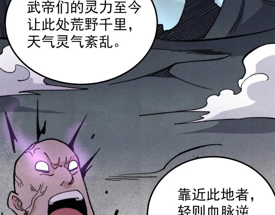 357 唐门九子夺嫡31