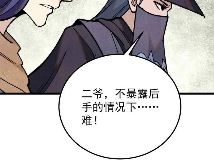 358 我猜到你知道我知道147