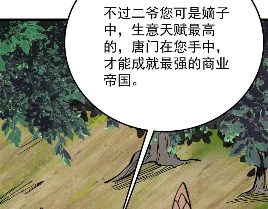 358 我猜到你知道我知道58