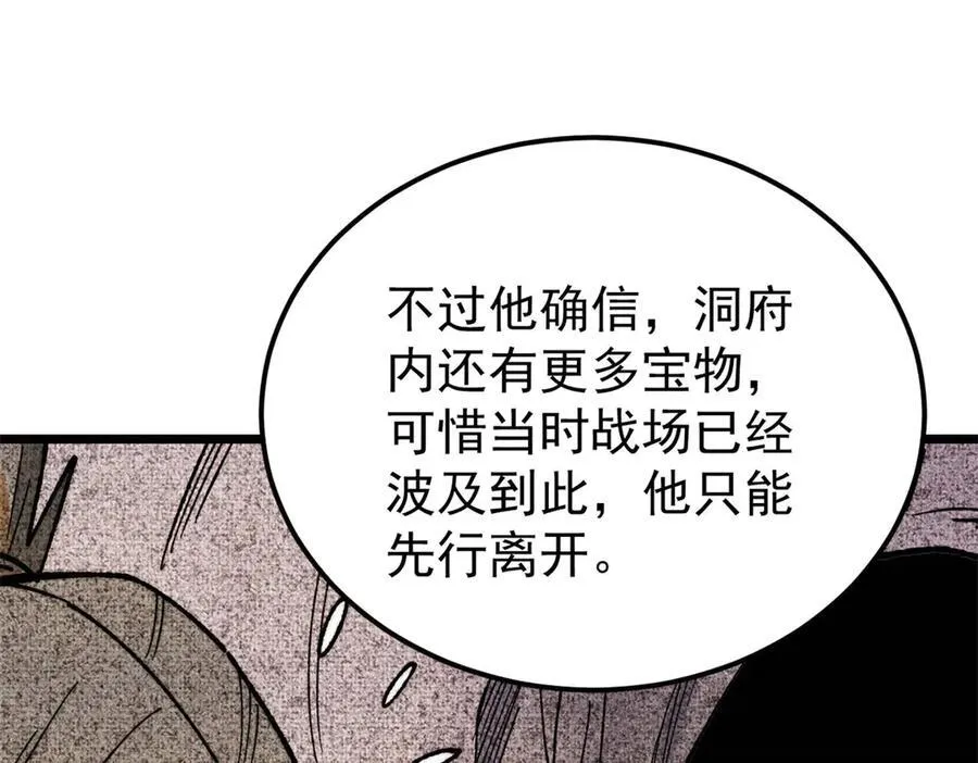 357 唐门九子夺嫡17