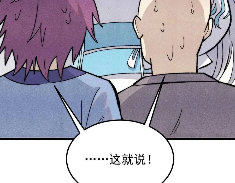 336 桃花运，言出法随版58