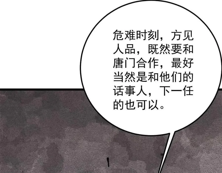 358 我猜到你知道我知道21
