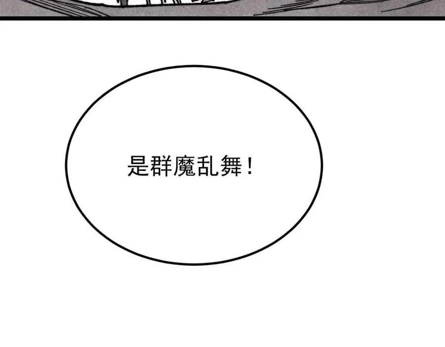 356 我不入地狱，谁入地狱175