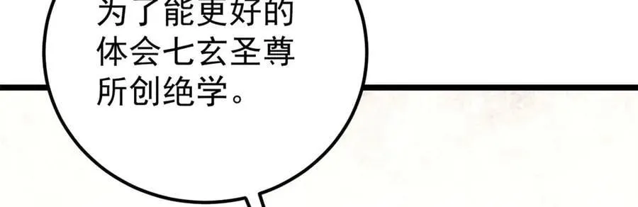 354 你们门派什么情况？70