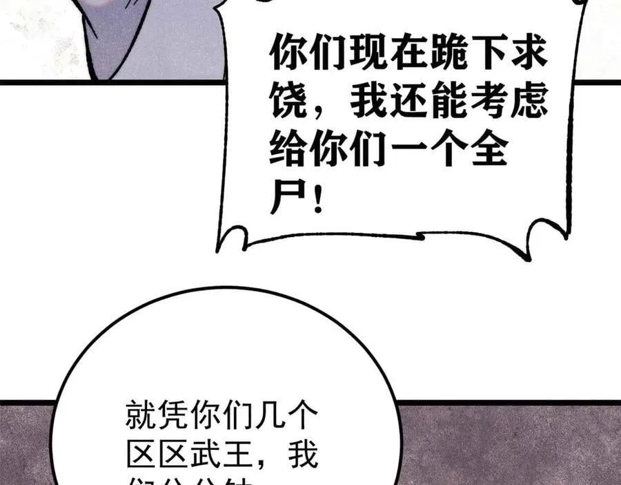 345 区区几个武王146