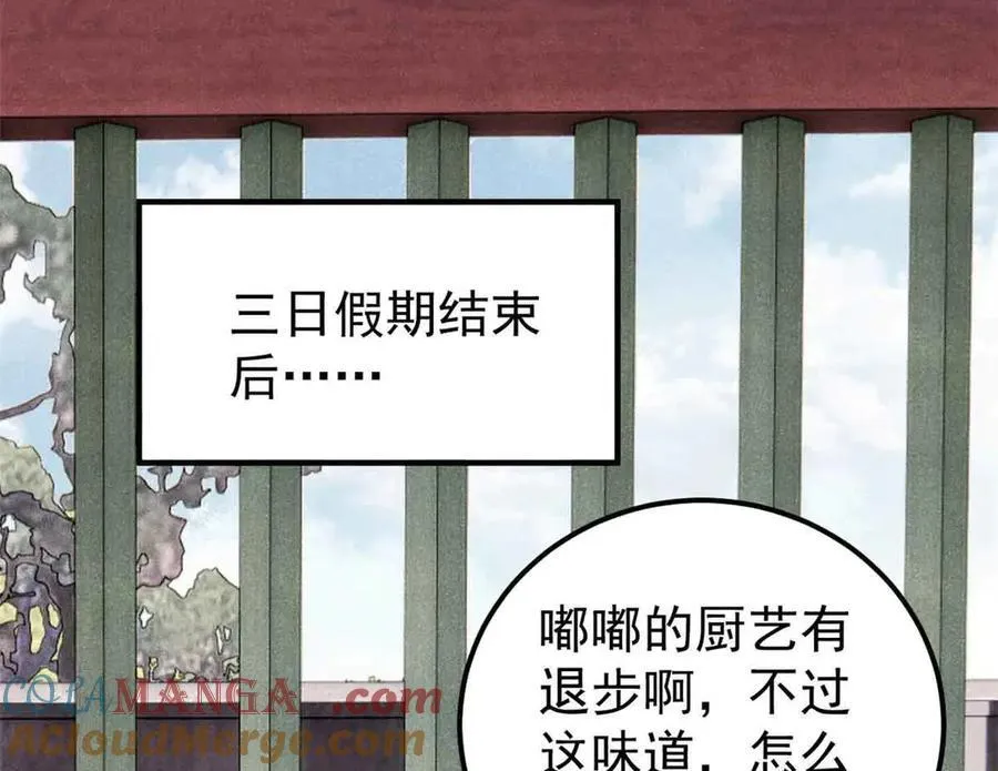 351 夜氏阿牛！152