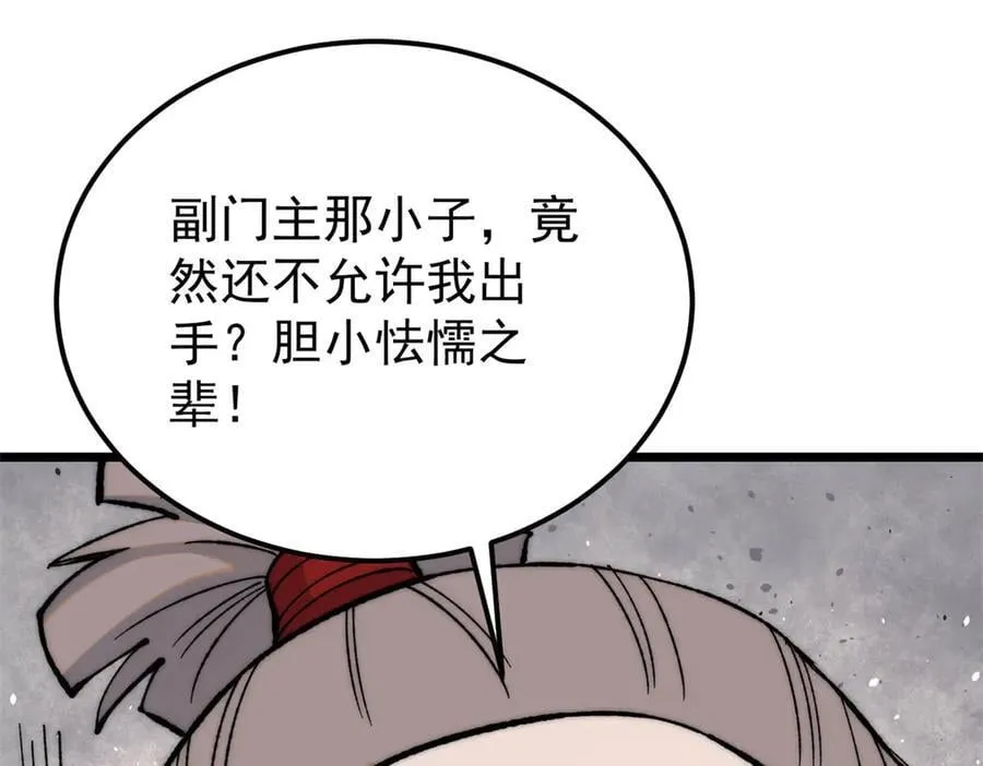 349 气运之子，终究不是你19