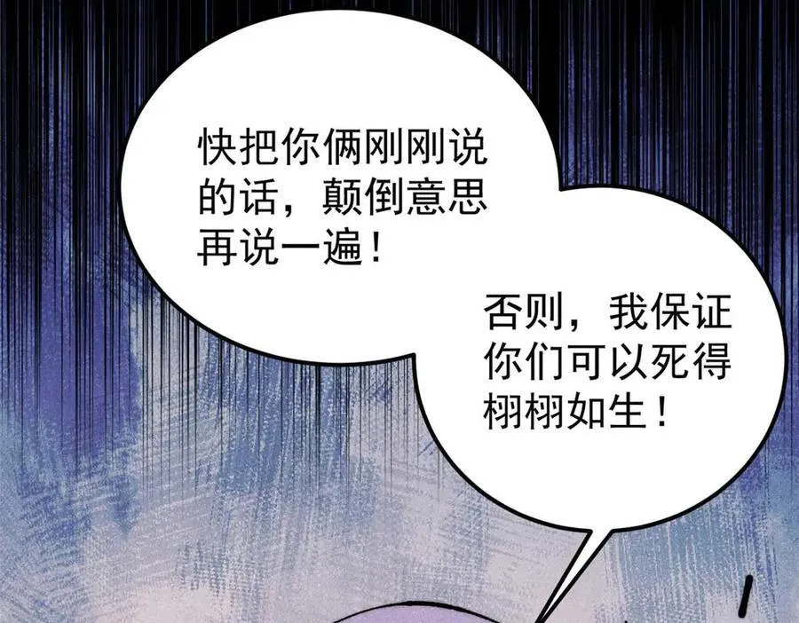 336 桃花运，言出法随版55