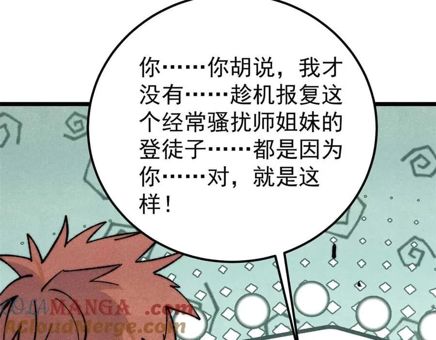 335 踢馆88