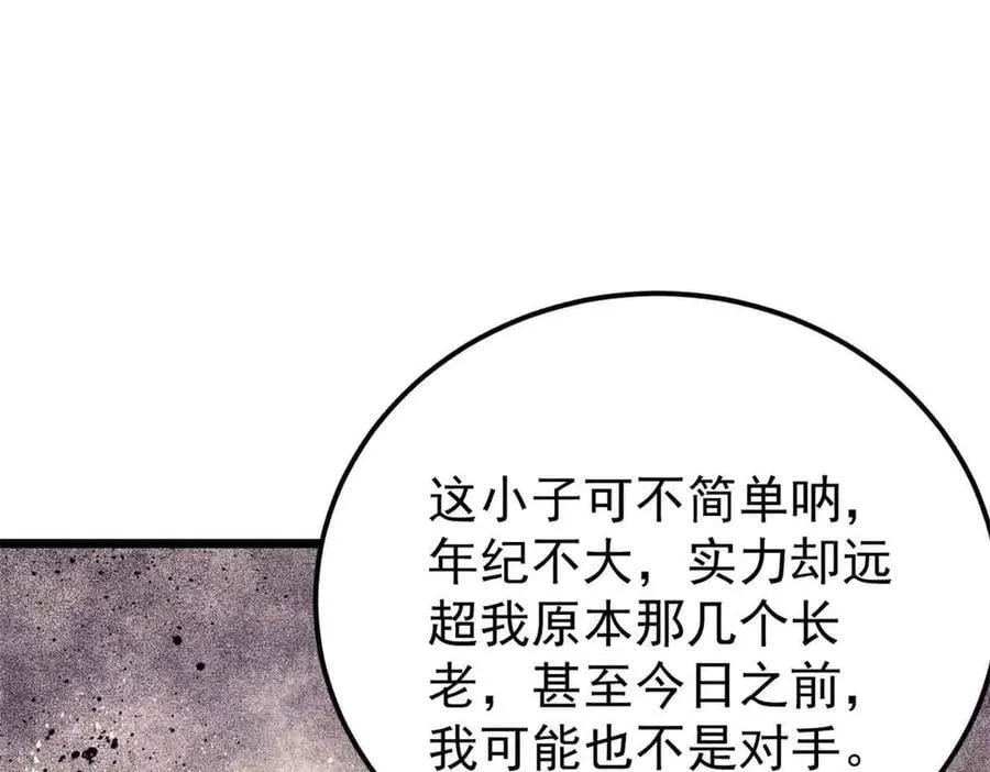353 失灵的血魔大法118