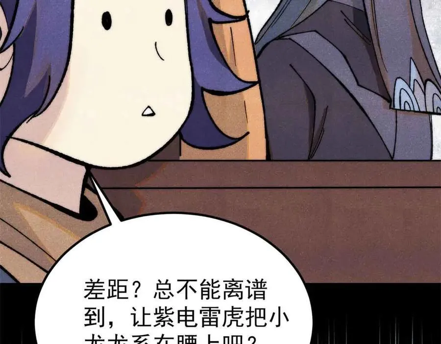 358 我猜到你知道我知道99