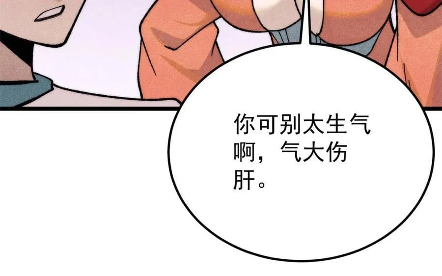 346 为何造反？！41