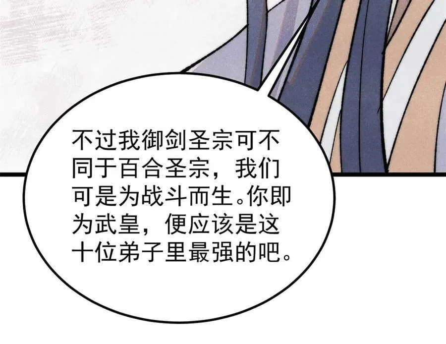 345 区区几个武王142