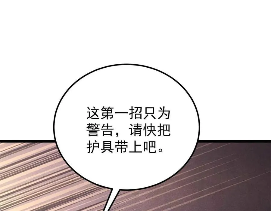 336 桃花运，言出法随版158