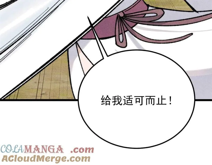 336 桃花运，言出法随版88