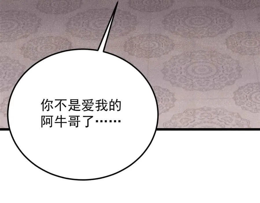 351 夜氏阿牛！139