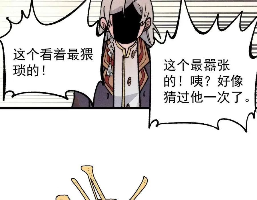 348 平平无奇君掌门105
