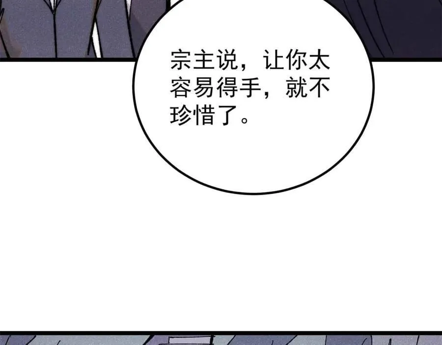 336 桃花运，言出法随版93