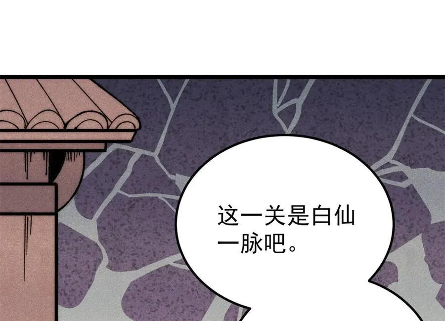 340 白仙传人67