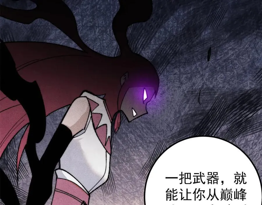 344 妖刀来袭114
