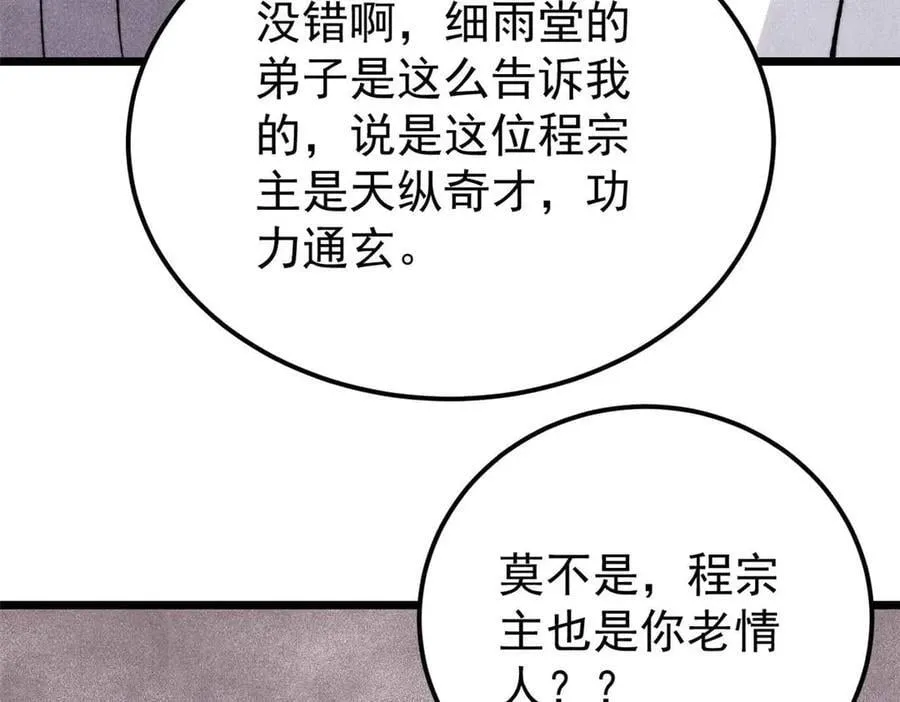 336 桃花运，言出法随版9