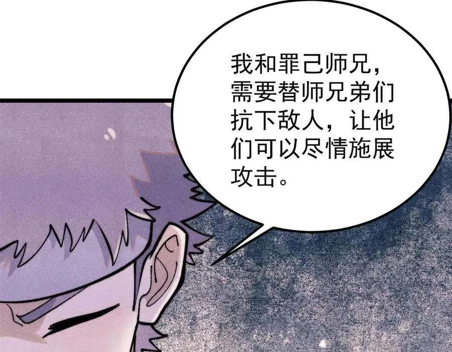 332 守护背后的人119