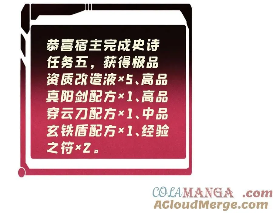 347 万古宗最弱时刻168