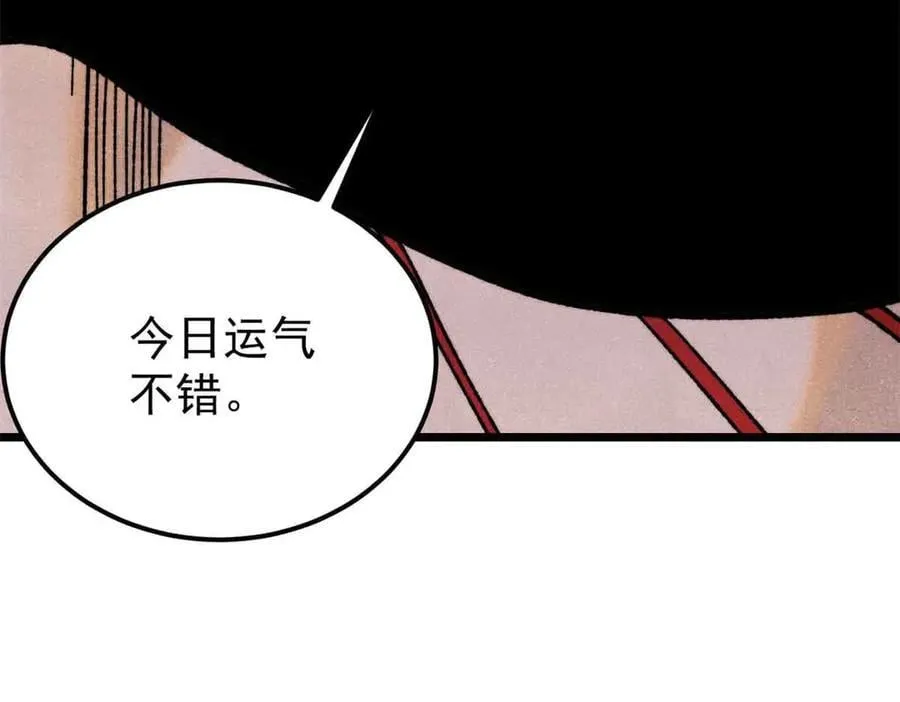 353 失灵的血魔大法34