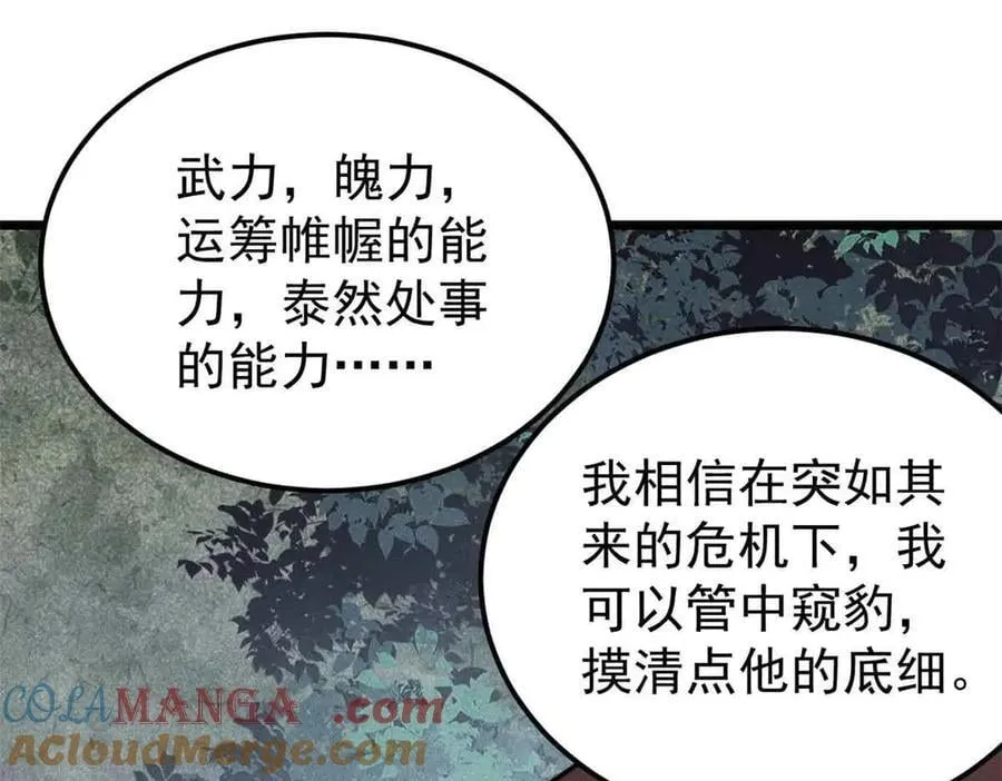 358 我猜到你知道我知道28