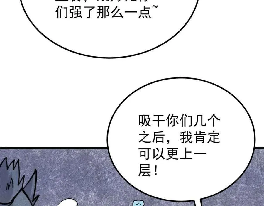 353 失灵的血魔大法122