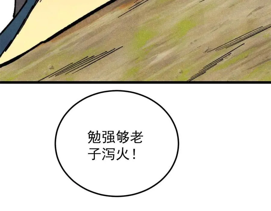 348 平平无奇君掌门154