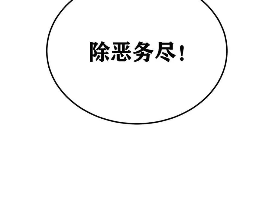 352 除恶务尽157