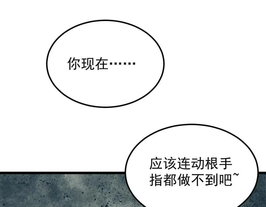 349 气运之子，终究不是你14