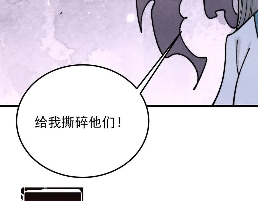 347 万古宗最弱时刻86