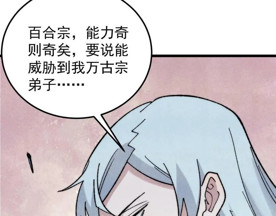 341 李青阳对黄仙142