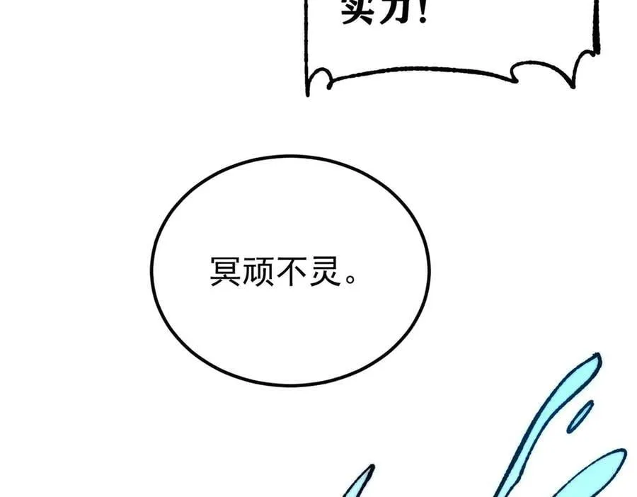 347 万古宗最弱时刻121